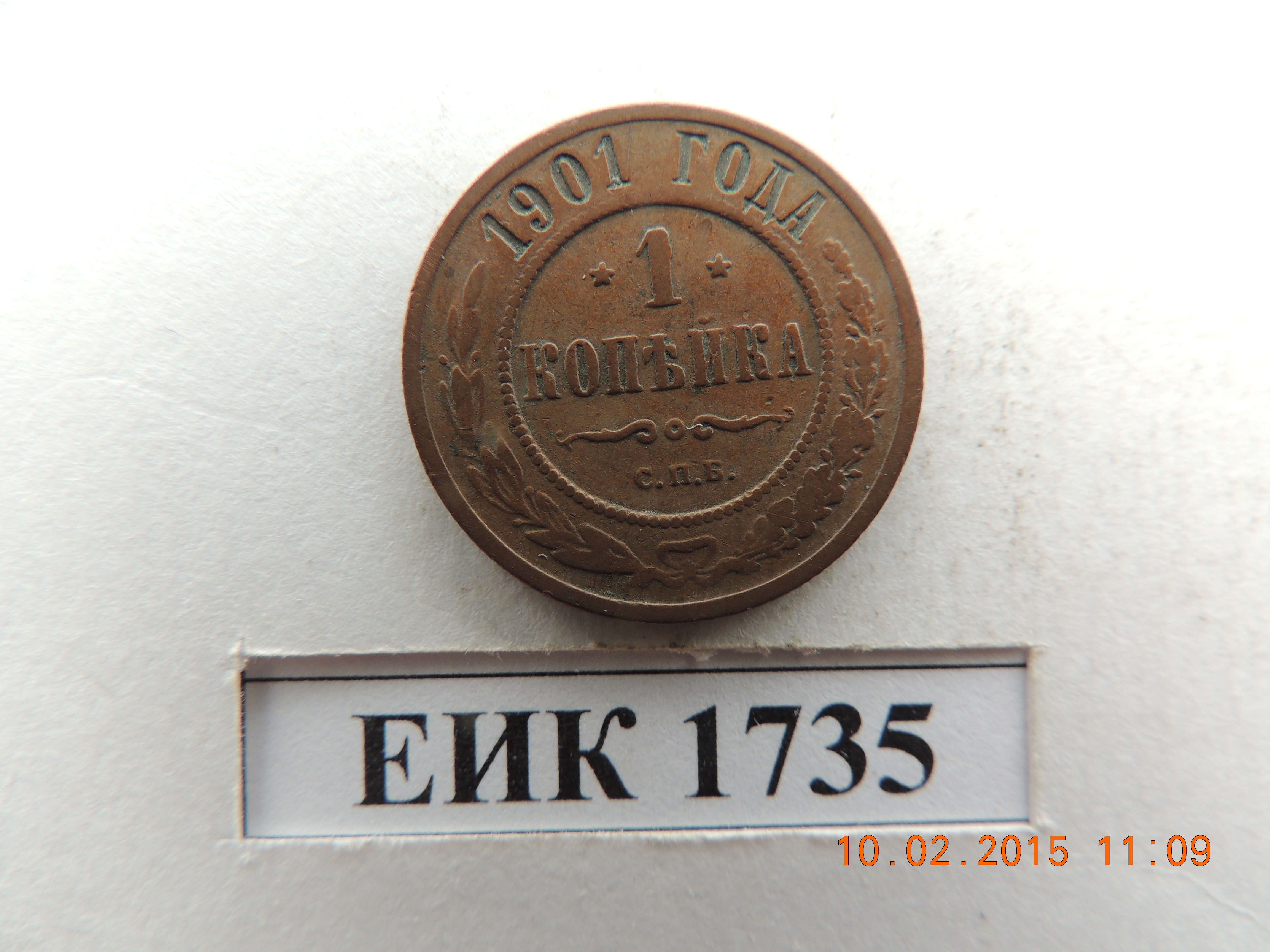 coin obv