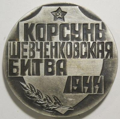 Ульяновский областной краеведческий музей имени И.А. Гончарова · неопределённые, аверс, Областное государственное бюджетное учреждение культуры "Ульяновский областной краеведческий музей имени И.А. Гончарова"