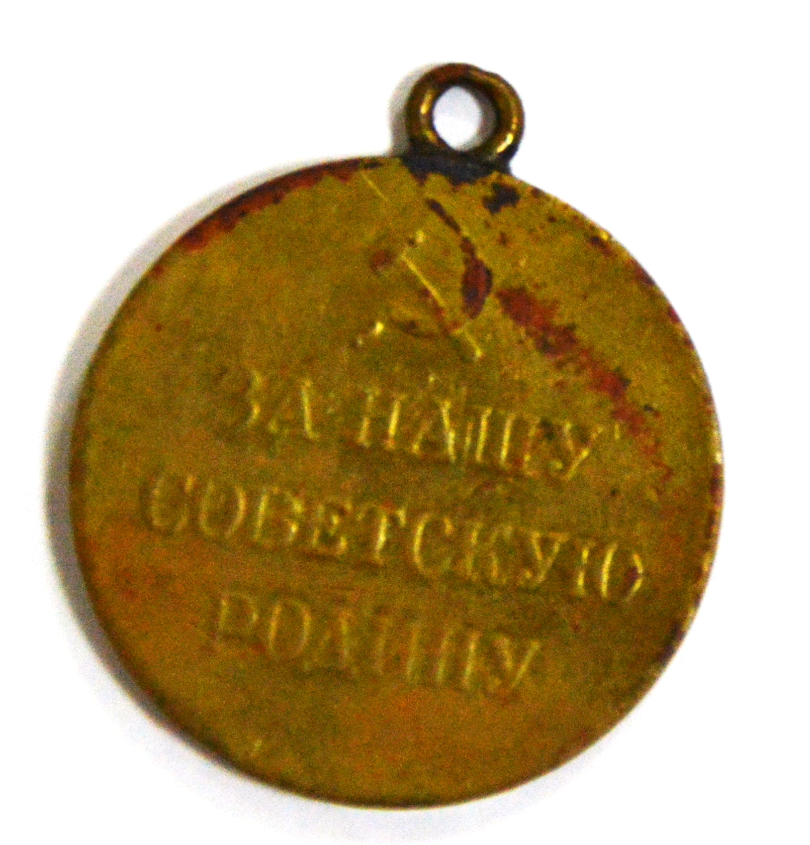 Златоустовский городской краеведческий музей · неопределённые, аверс, Муниципальное бюджетное учреждение культуры "Златоустовский городской краеведческий музей"
