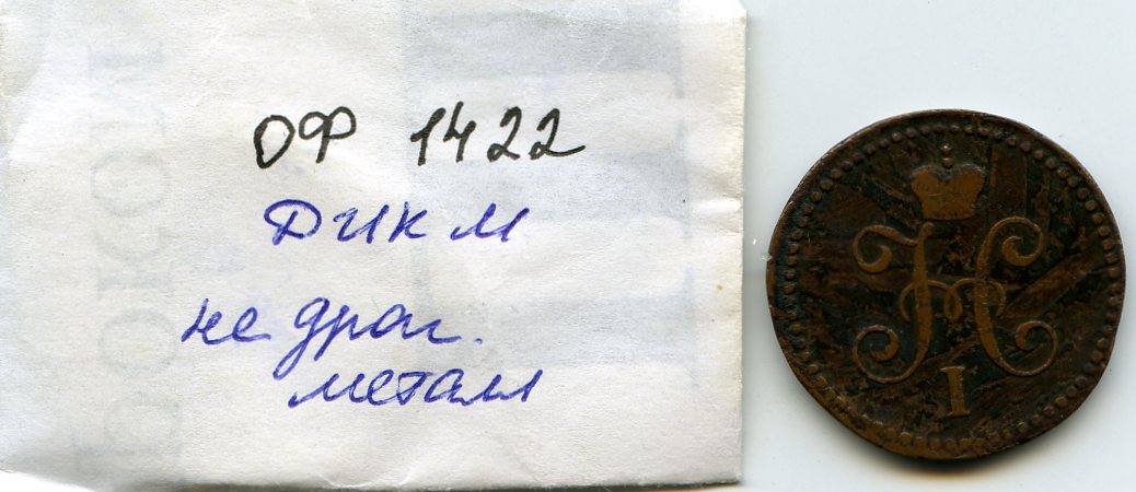 Дюртюлинский историко-краеведческий музей - филиал ГБУКИ Республики Башкортостан Национальный музей Республики Башкортос · неопределённые, аверс, Дюртюлинский историко-краеведческий музей - филиал ГБУКИ Республики Башкортостан Национальный музей Республики Башкортостан