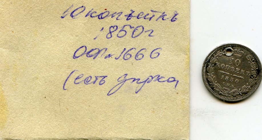 Дюртюлинский историко-краеведческий музей - филиал ГБУКИ Республики Башкортостан Национальный музей Республики Башкортос · неопределённые, аверс, Дюртюлинский историко-краеведческий музей - филиал ГБУКИ Республики Башкортостан Национальный музей Республики Башкортостан