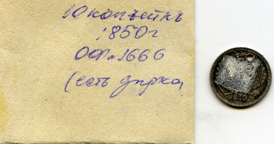 Дюртюлинский историко-краеведческий музей - филиал ГБУКИ Республики Башкортостан Национальный музей Республики Башкортос · неопределённые, реверс, Дюртюлинский историко-краеведческий музей - филиал ГБУКИ Республики Башкортостан Национальный музей Республики Башкортостан