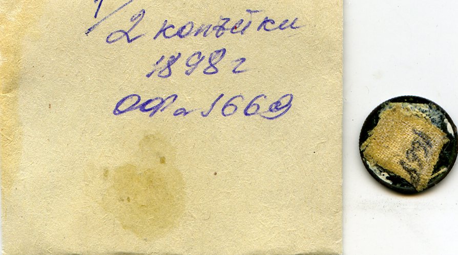Дюртюлинский историко-краеведческий музей - филиал ГБУКИ Республики Башкортостан Национальный музей Республики Башкортос · неопределённые, реверс, Дюртюлинский историко-краеведческий музей - филиал ГБУКИ Республики Башкортостан Национальный музей Республики Башкортостан