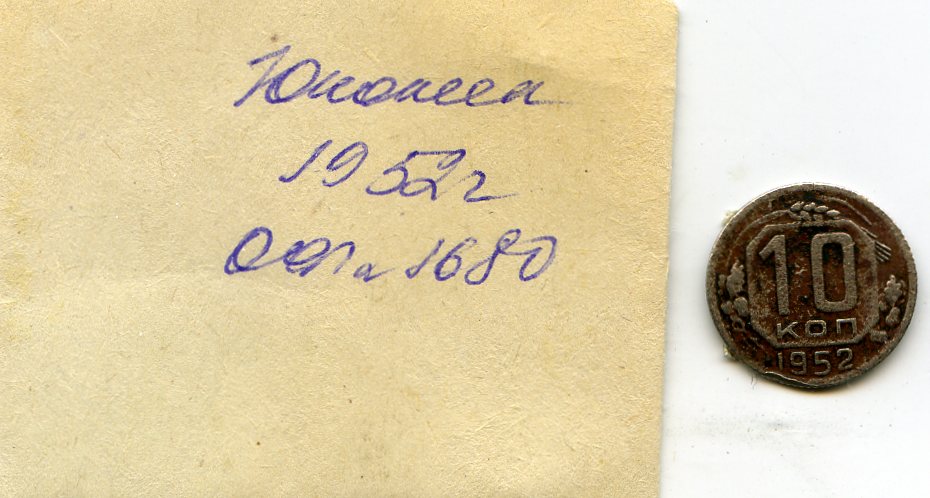 Дюртюлинский историко-краеведческий музей - филиал ГБУКИ Республики Башкортостан Национальный музей Республики Башкортос · неопределённые, аверс, Дюртюлинский историко-краеведческий музей - филиал ГБУКИ Республики Башкортостан Национальный музей Республики Башкортостан