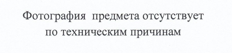 аверс Национальный музей Республики Карелия · неопределённые