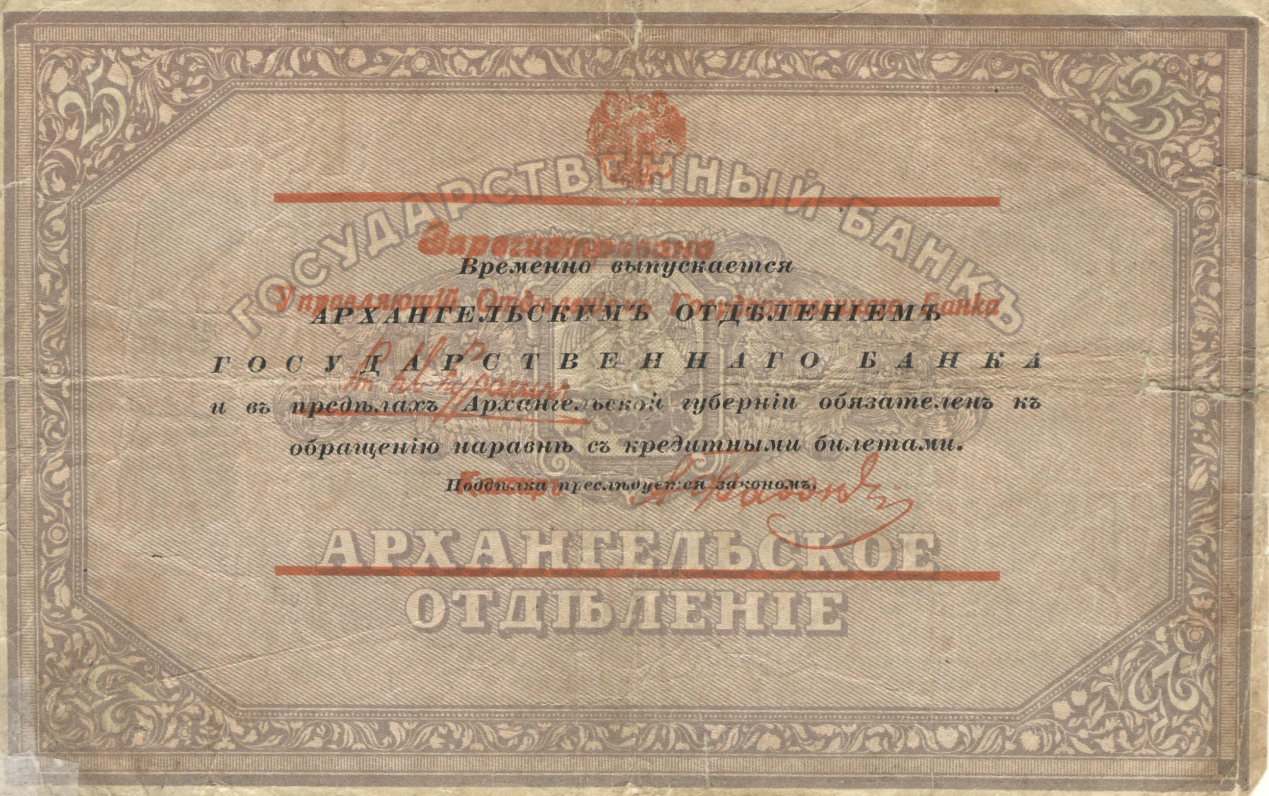 Беломорский районный краеведческий музей  · неопределённые, реверс, Муниципальное бюджетное учреждение "Беломорский районный краеведческий музей "Беломорские петроглифы"