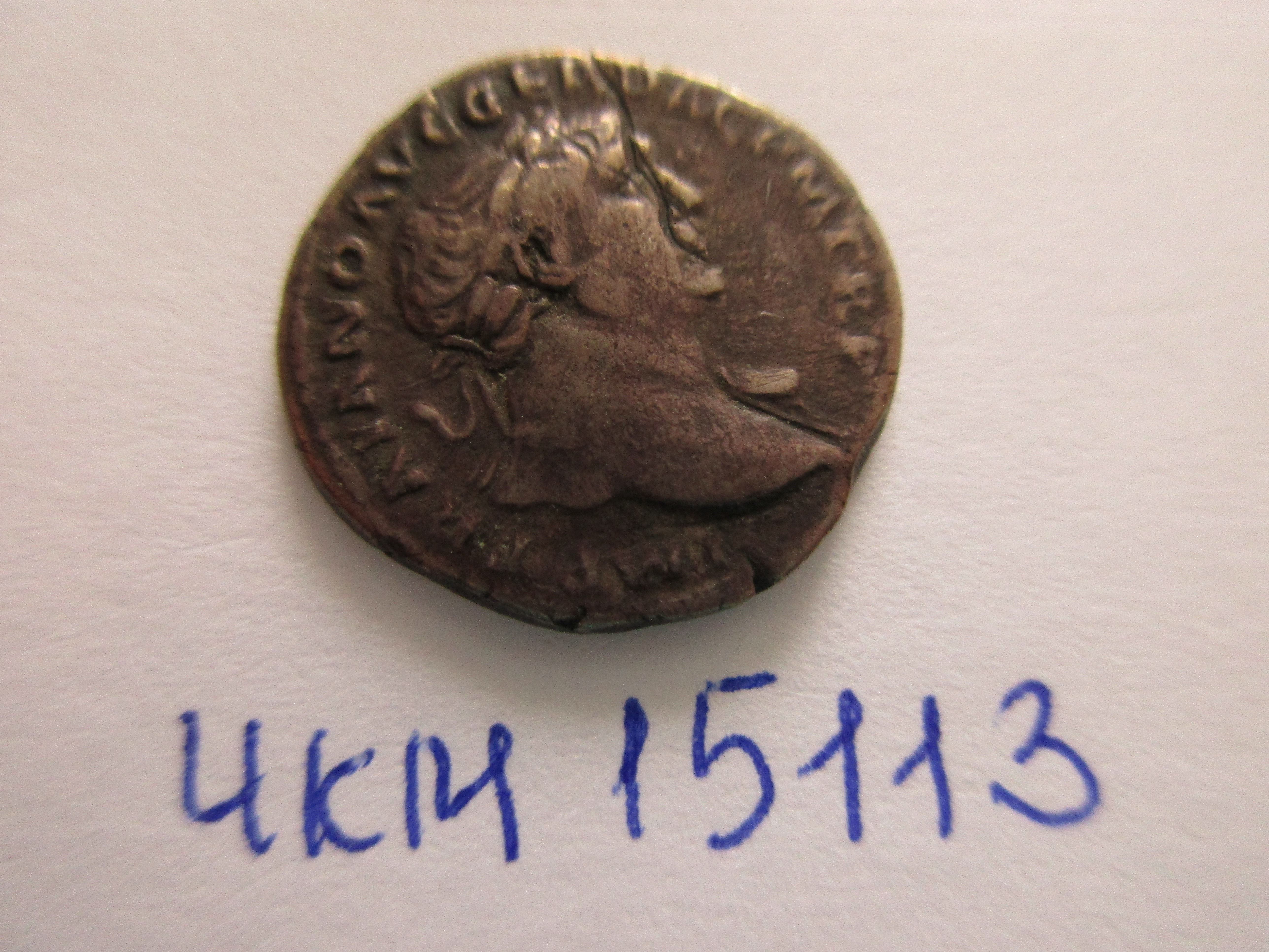 Римская республика · Denarius · I в., Бюджетное учреждение Чувашской Республики "Чувашский национальный музей" Министерства культуры, по делам национальностей и архивного дела Чувашской Республики