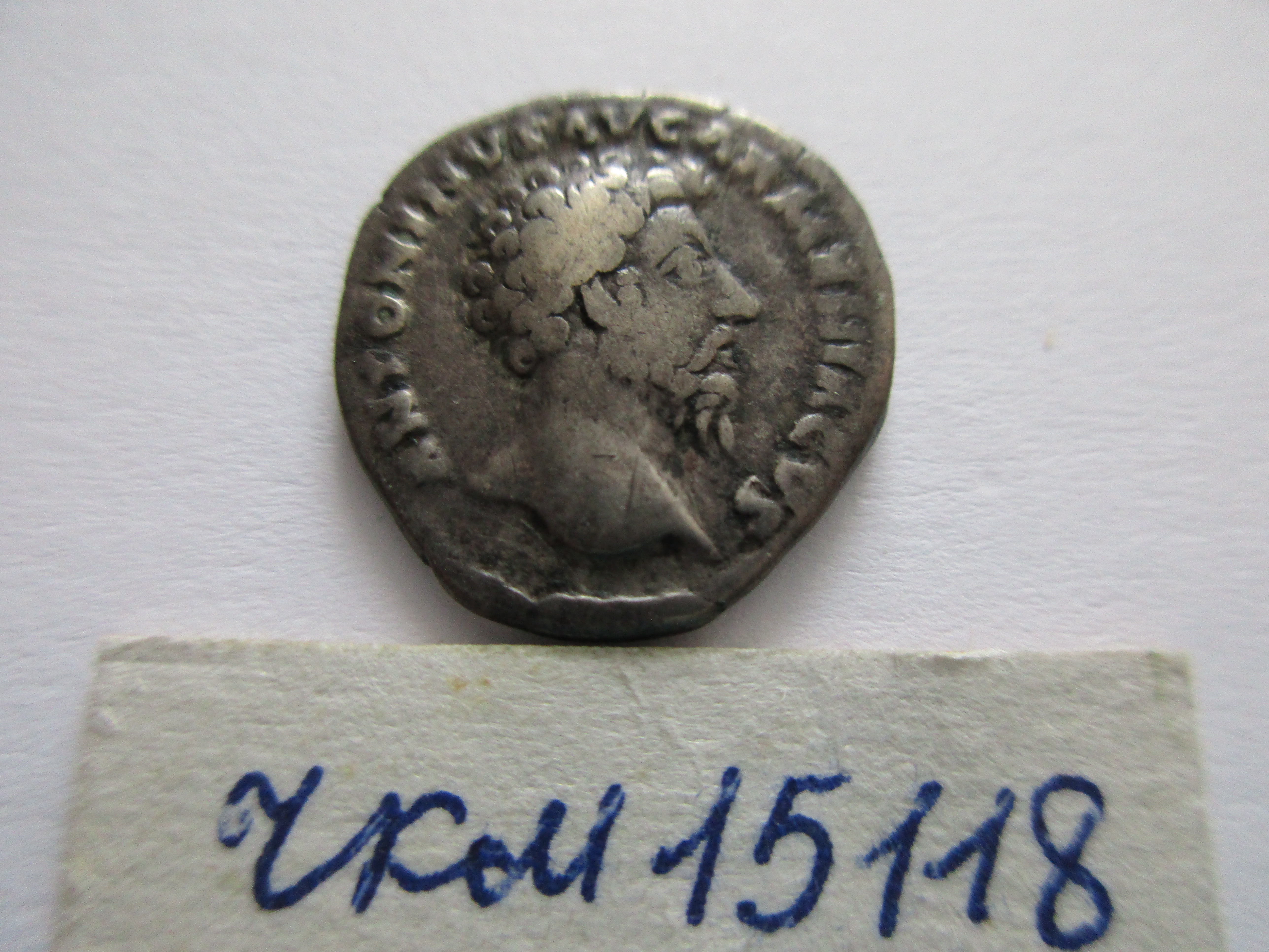 Античная монета · Marcus Aurelius · Denarius · I в., Бюджетное учреждение Чувашской Республики "Чувашский национальный музей" Министерства культуры, по делам национальностей и архивного дела Чувашской Республики