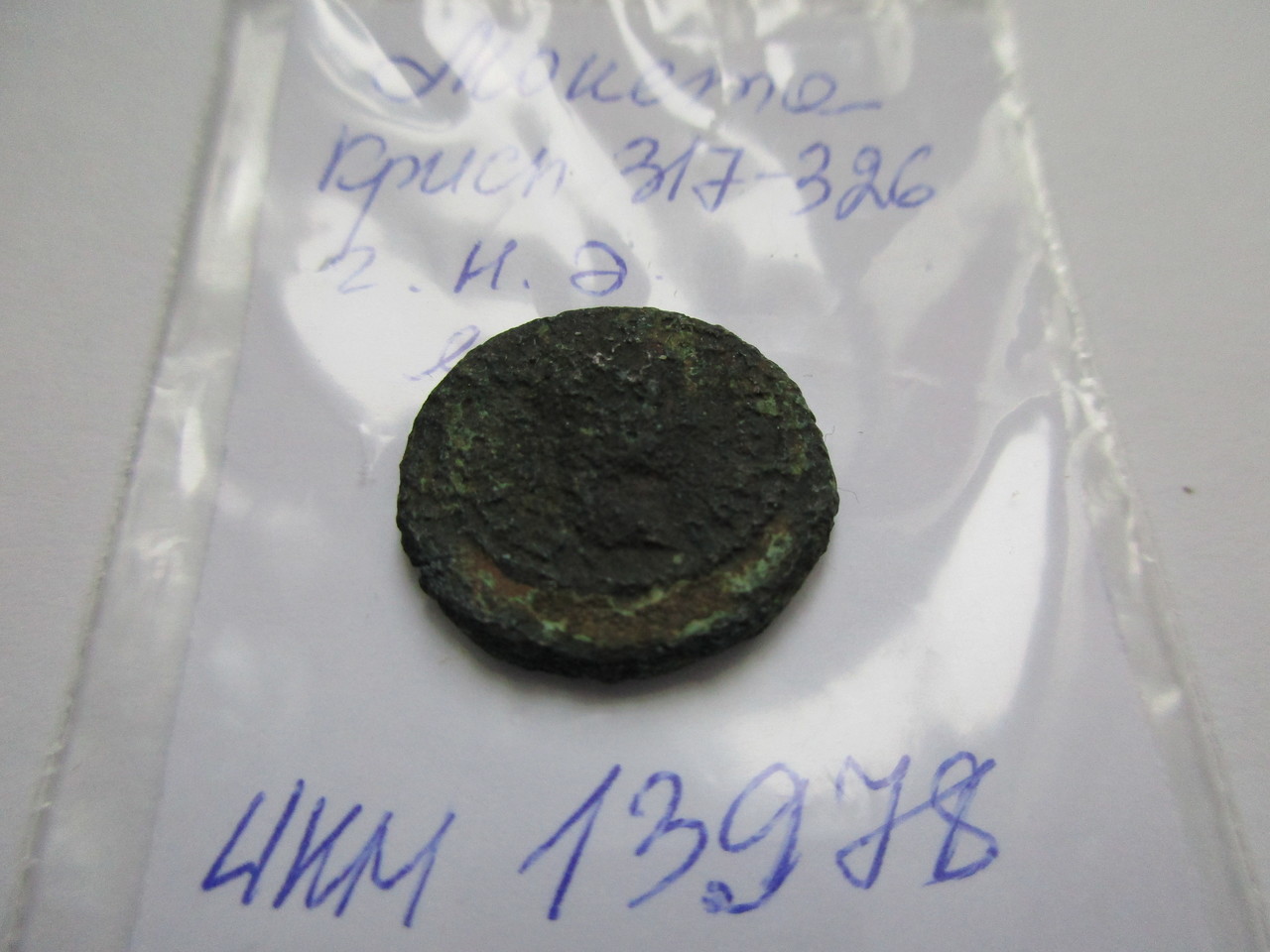 аверс Античная монета · Crispus · III в.
