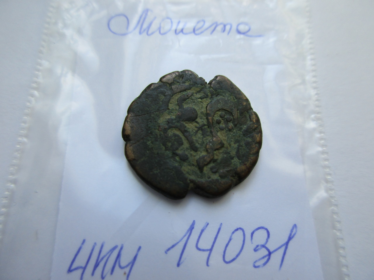 аверс Римская республика · Denarius · XV в.
