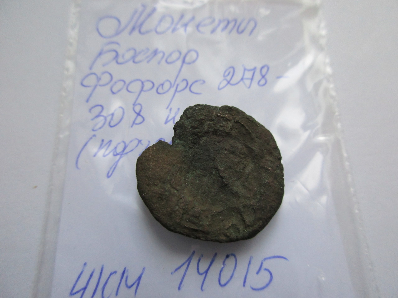аверс Боспор · Theothorses · II в.