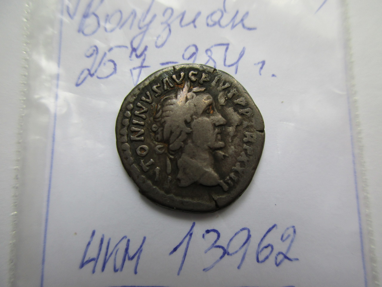 аверс Античная монета · Volusian · Denarius · II в.