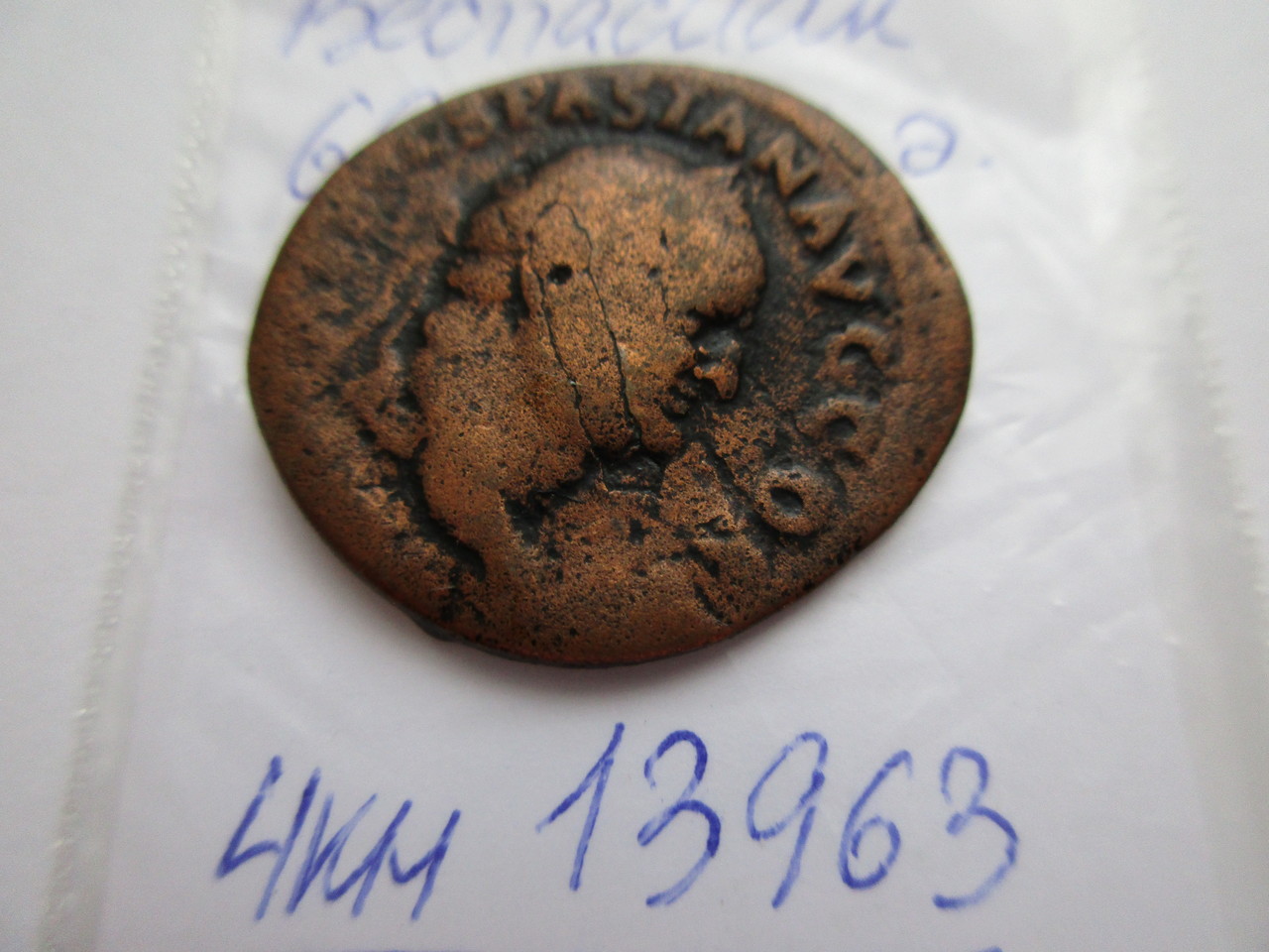 аверс Античная монета · Vespasian · I в.