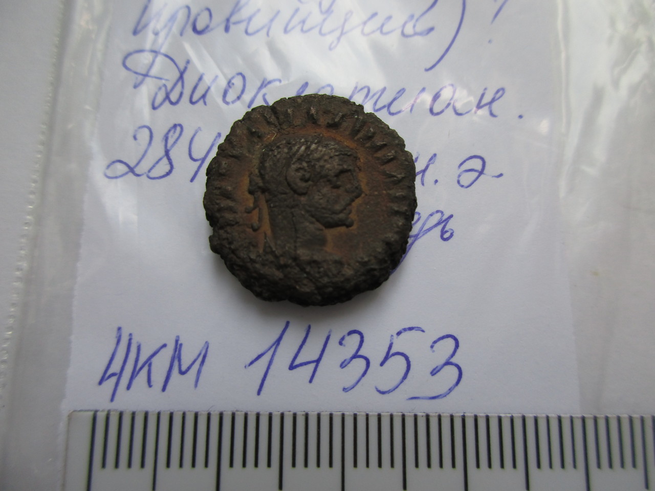 аверс Античная монета · Diocletian · III в.