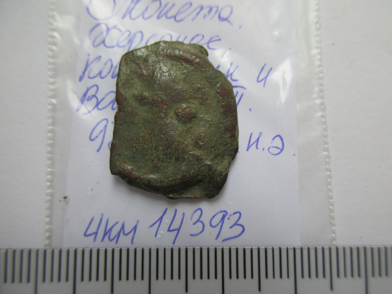 Херсонес · Chersonesus cariae · IX в. · без определения, Бюджетное учреждение Чувашской Республики "Чувашский национальный музей" Министерства культуры, по делам национальностей и архивного дела Чувашской Республики