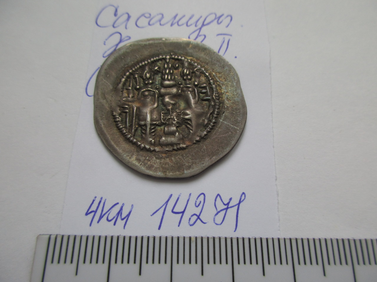 аверс Сасаниды · VI в. · без определения