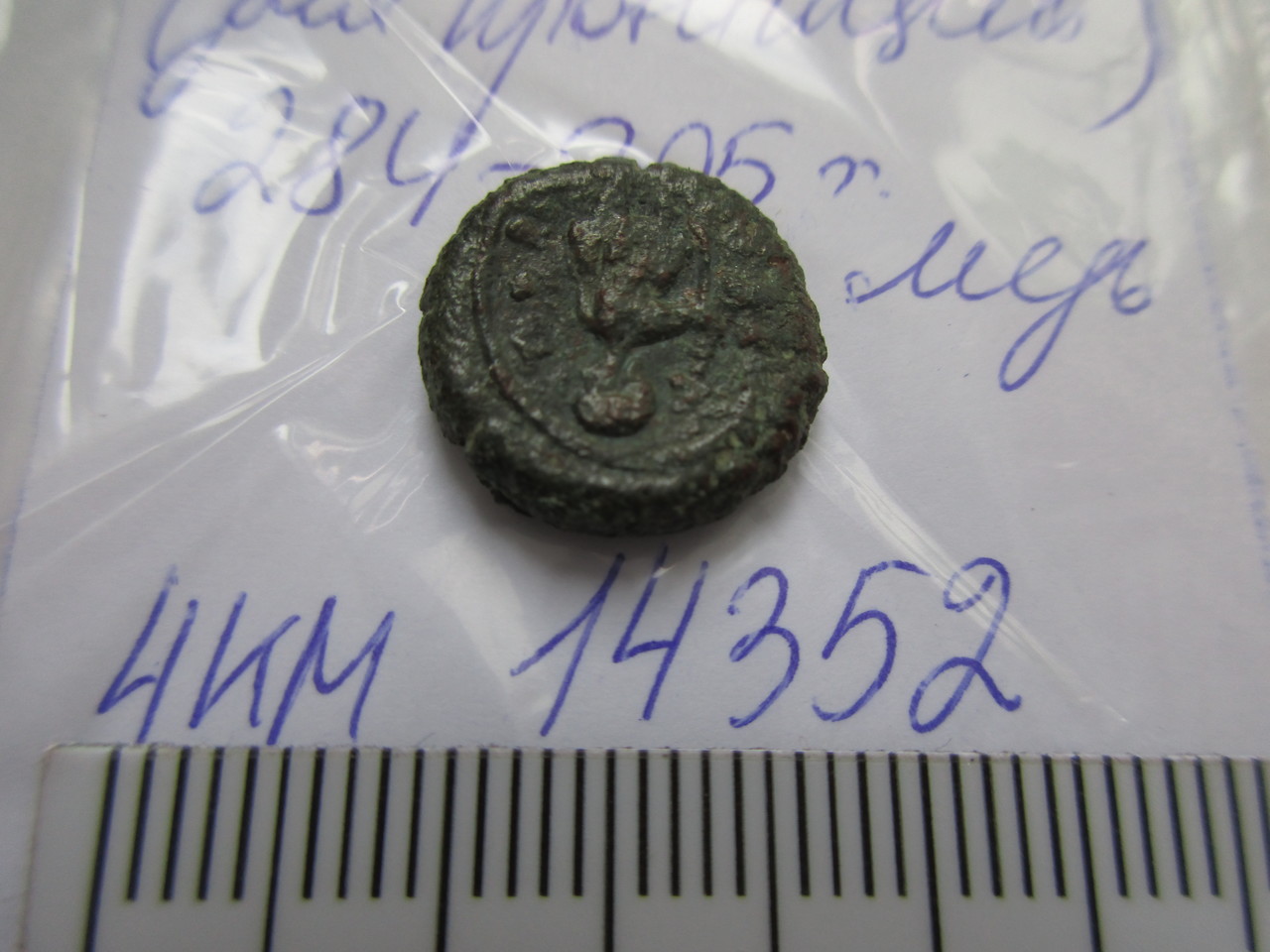 Античная монета · Diocletian · III в., Бюджетное учреждение Чувашской Республики "Чувашский национальный музей" Министерства культуры, по делам национальностей и архивного дела Чувашской Республики