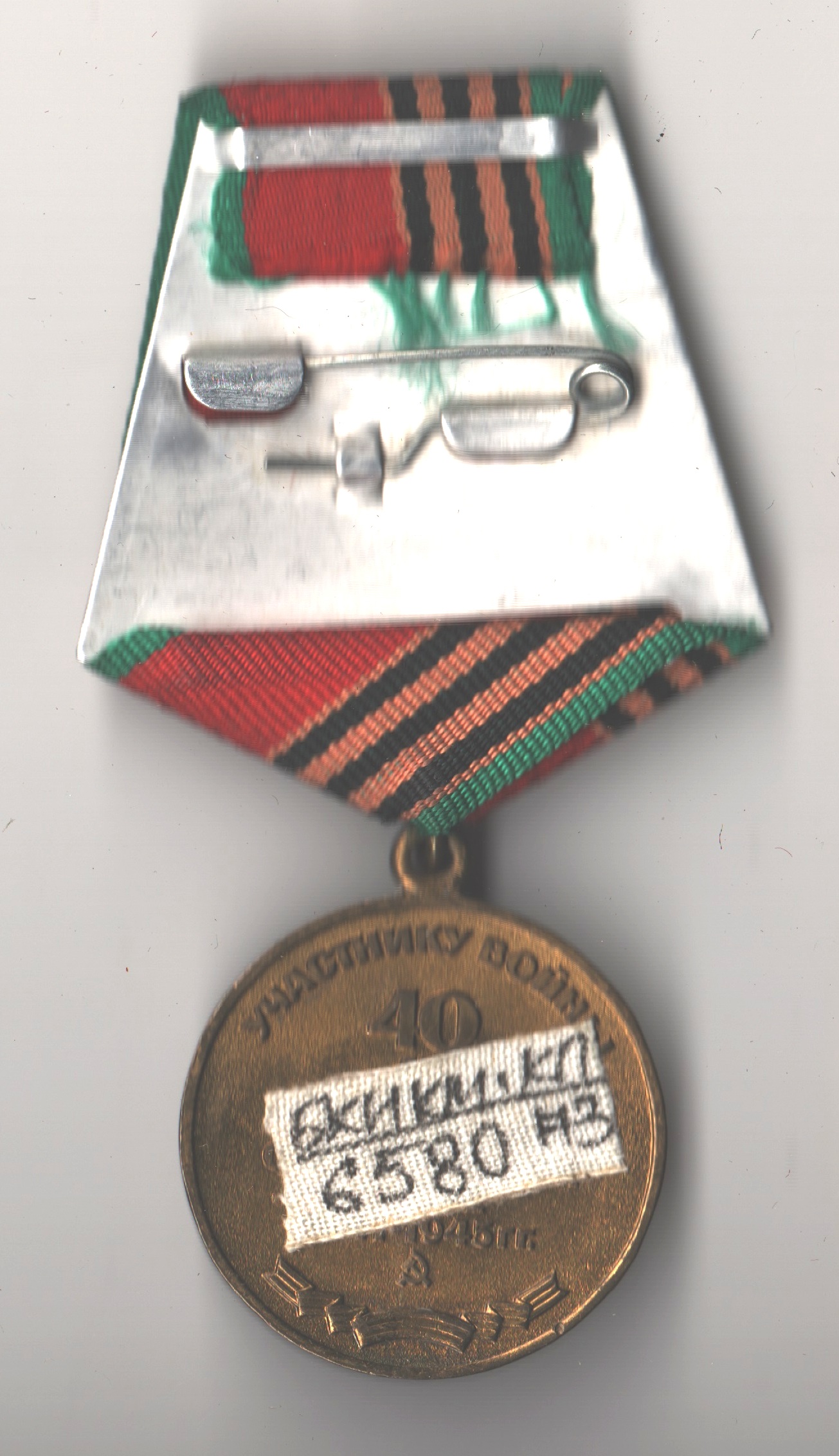 Белокалитвинский историко-краеведческий музей · неопределённые, реверс, Муниципальное бюджетное учреждение культуры Белокалитвинского района "Белокалитвинский историко-краеведческий музей"