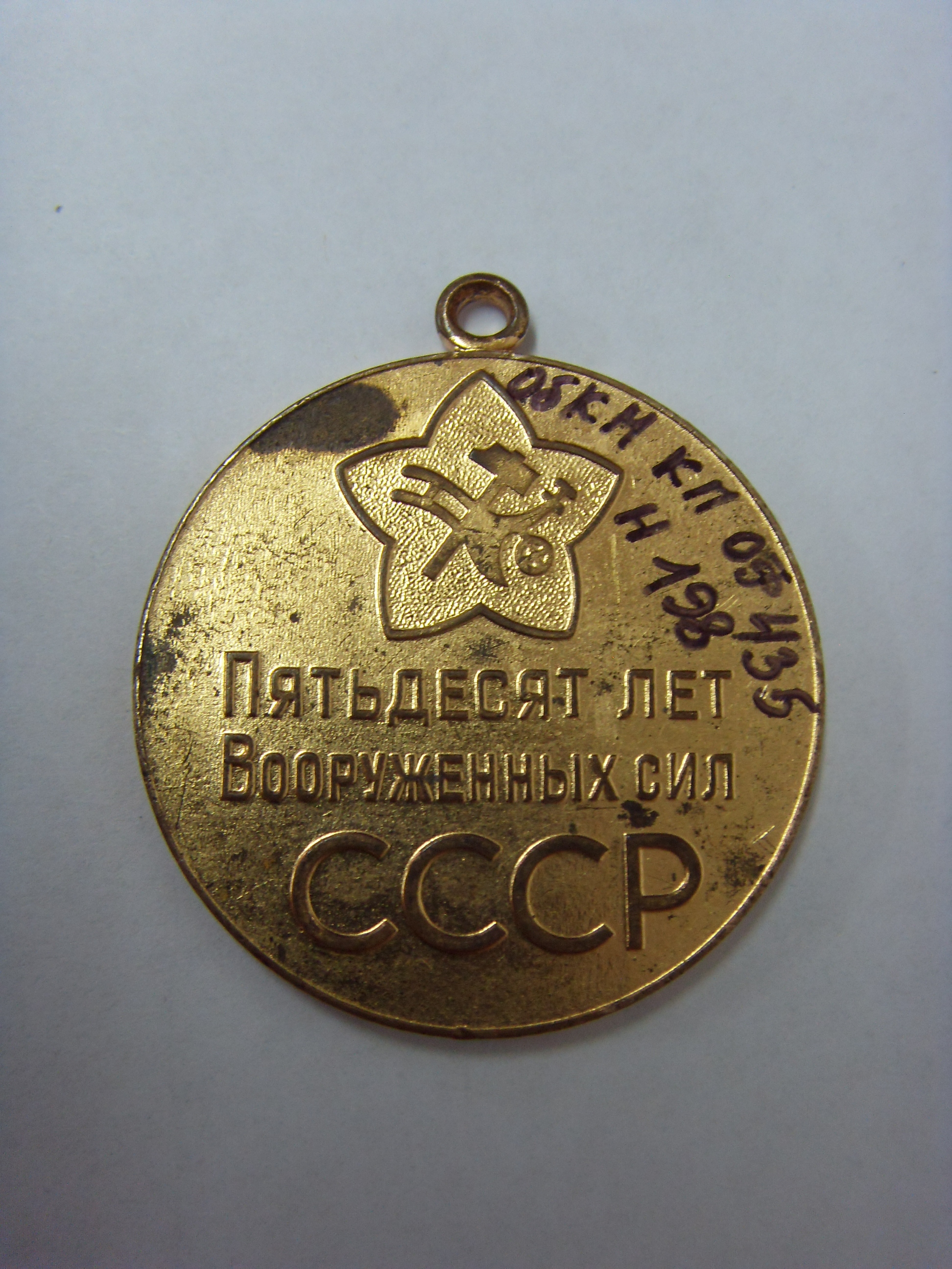 Обливский краеведческий музей · неопределённые, реверс, Муниципальное бюджетное учреждение культуры Обливского сельского поселения "Обливский краеведческий музей"
