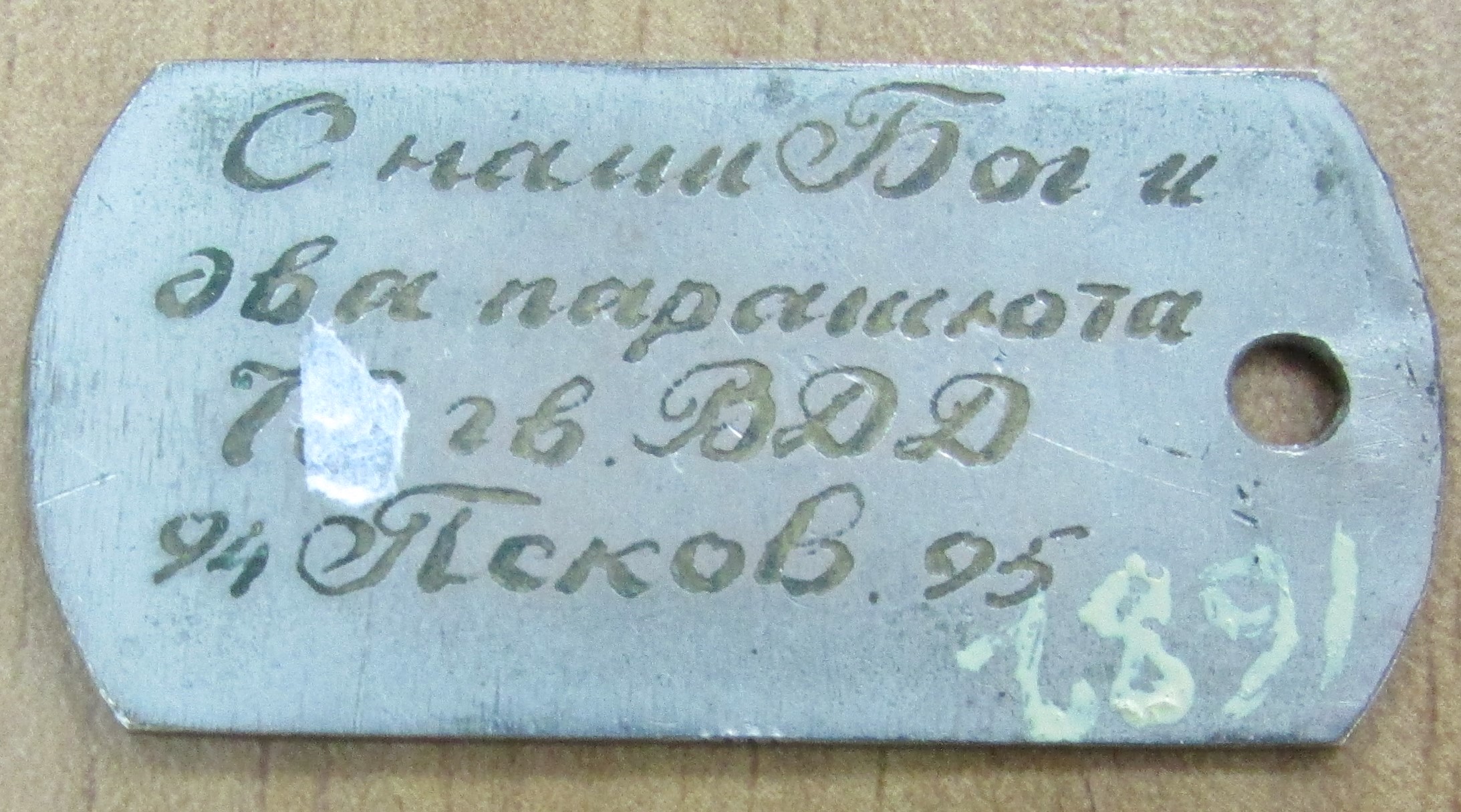 Верхнесинячихинское музейное объединение · неопределённые, аверс, Филиал муниципального учреждения культуры "Верхнесинячихинское музейное объединение" муниципального образования Алапаевское - Голубковский историко-этнографический музей
