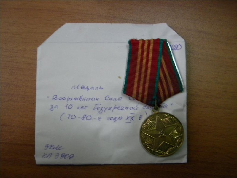 аверс Заводоуковский краеведческий музей · неопределённые
