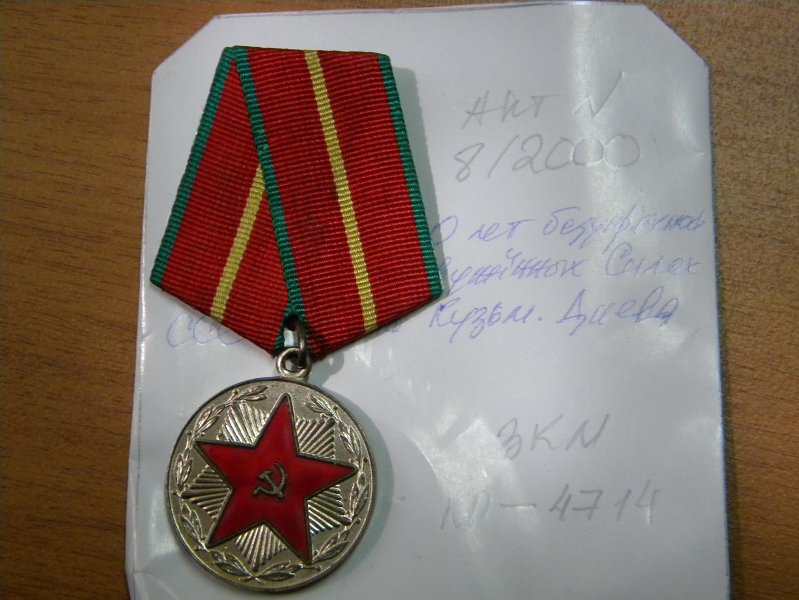 аверс Заводоуковский краеведческий музей · неопределённые