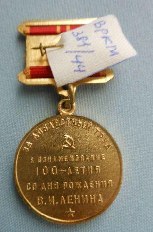 реверс Вологодский районный краеведческий музей · неопределённые
