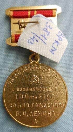 Вологодский районный краеведческий музей · неопределённые, реверс, Муниципальное бюджетное учреждение культуры "Вологодский районный краеведческий музей"