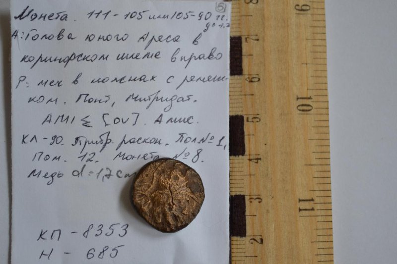 реверс Историко-археологический музей-заповедник  · неопределённые