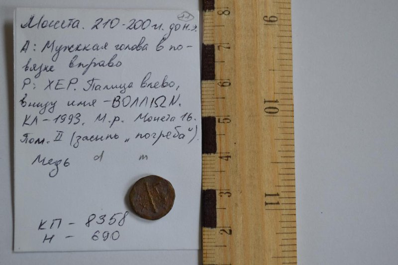 Историко-археологический музей-заповедник  · неопределённые, аверс, Государственное бюджетное учреждение Республики Крым "Историко-археологический музей-заповедник "Калос Лимен"