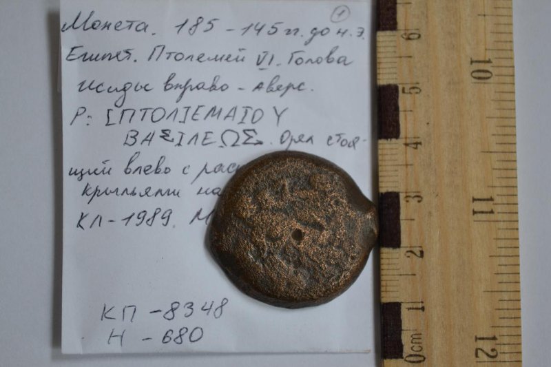 Историко-археологический музей-заповедник  · неопределённые, реверс, Государственное бюджетное учреждение Республики Крым "Историко-археологический музей-заповедник "Калос Лимен"
