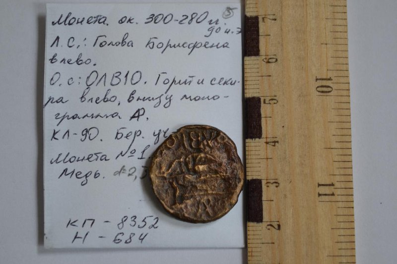 Историко-археологический музей-заповедник  · неопределённые, аверс, Государственное бюджетное учреждение Республики Крым "Историко-археологический музей-заповедник "Калос Лимен"