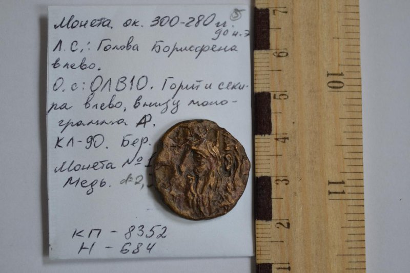 Историко-археологический музей-заповедник  · неопределённые, реверс, Государственное бюджетное учреждение Республики Крым "Историко-археологический музей-заповедник "Калос Лимен"