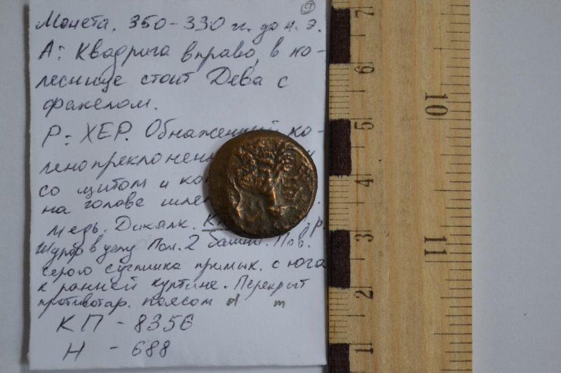 Историко-археологический музей-заповедник  · неопределённые, аверс, Государственное бюджетное учреждение Республики Крым "Историко-археологический музей-заповедник "Калос Лимен"