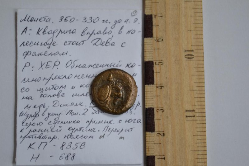 Историко-археологический музей-заповедник  · неопределённые, реверс, Государственное бюджетное учреждение Республики Крым "Историко-археологический музей-заповедник "Калос Лимен"
