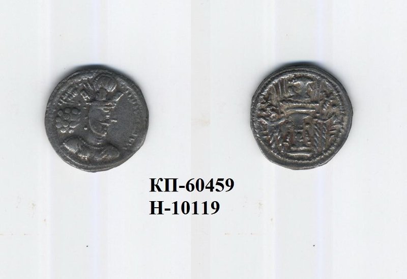 Сасаниды · Drachma · III в., Государственное бюджетное учреждение Республики Крым "Центральный музей Тавриды"
