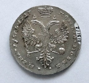 реверс Псковский государственный объединенный историко-архитектурный и художественный музей-заповедник · неопределённые