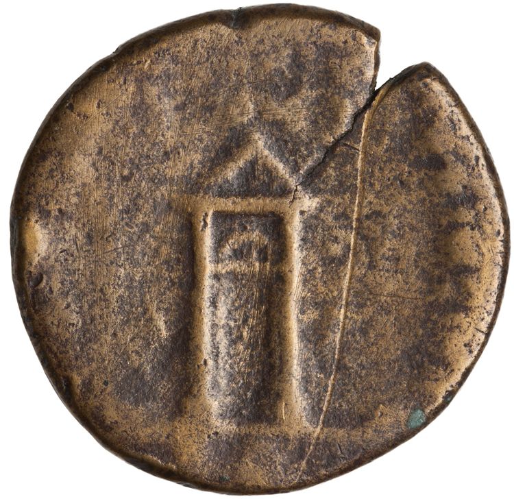 RIC II Trajan 572, reverse, American Numismatic Society (ans)
