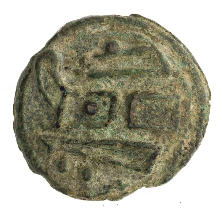 RRC 38/4, реверс, American Numismatic Society (ans)