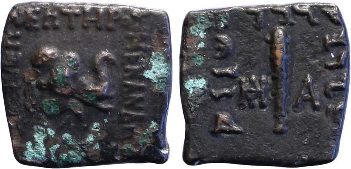 аверс Bactrian and Indo-Greek Coinage Menander I 42.5