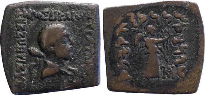 аверс Bactrian and Indo-Greek Coinage Strato I 34.2
