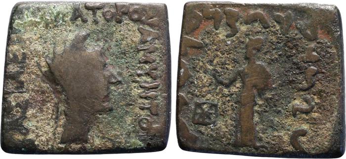 Bactrian and Indo-Greek Coinage Amyntas 16.1, bm