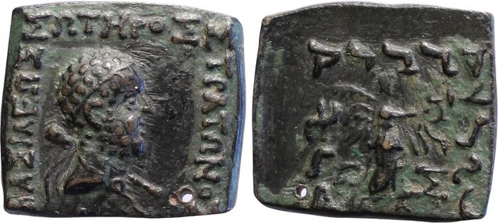 obverse Bactrian and Indo-Greek Coinage Strato I 33.1