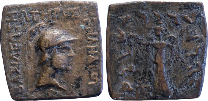 аверс Bactrian and Indo-Greek Coinage Menander I 32.3