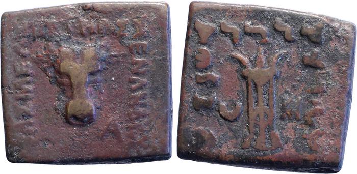 аверс Bactrian and Indo-Greek Coinage Menander I 27.2