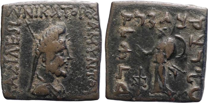 аверс Bactrian and Indo-Greek Coinage Amyntas 15.3