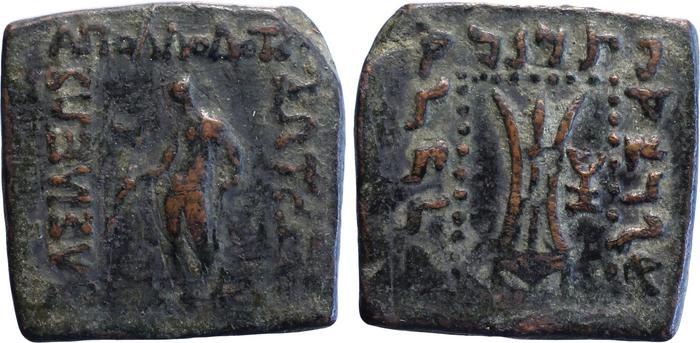 аверс Bactrian and Indo-Greek Coinage Apollodotus I 6.13