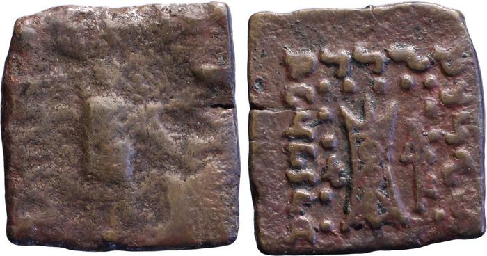 аверс Bactrian and Indo-Greek Coinage Apollodotus II 17.1