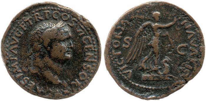 RIC II, Part 1 (second edition) Vespasian 1274, реверс, Британский музей