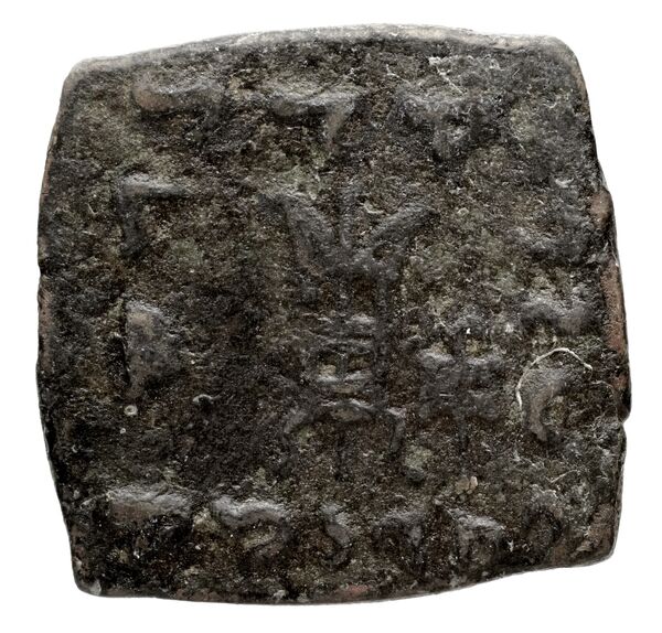 реверс Bactrian and Indo-Greek Coinage Apollodotus II 19.1